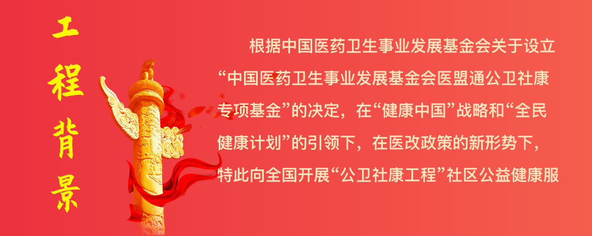 工程背景